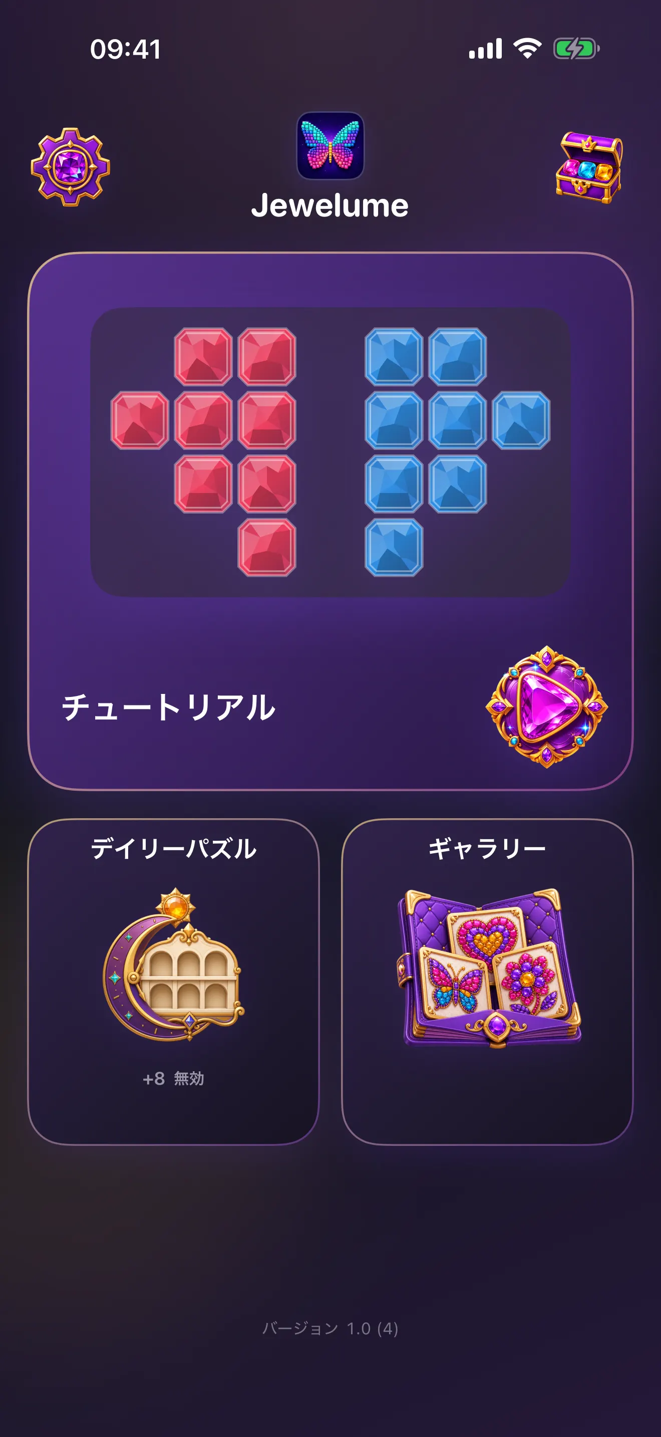 Jewelume ジュエルパズル – ホーム画面