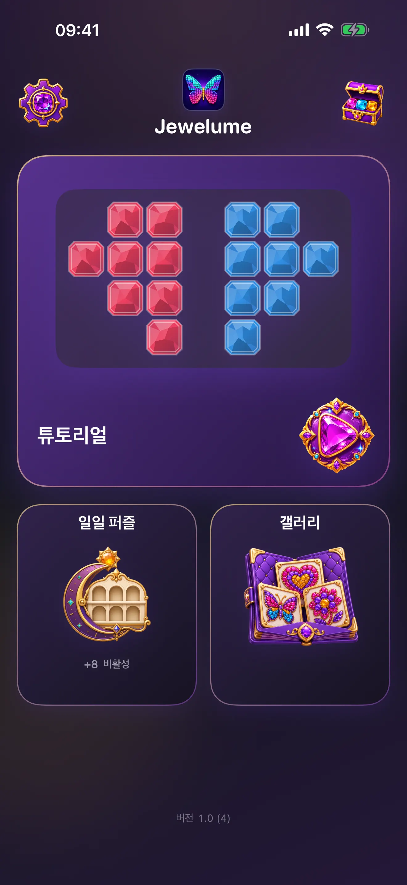 Jewelume 보석 컬러 퍼즐 – 홈 화면