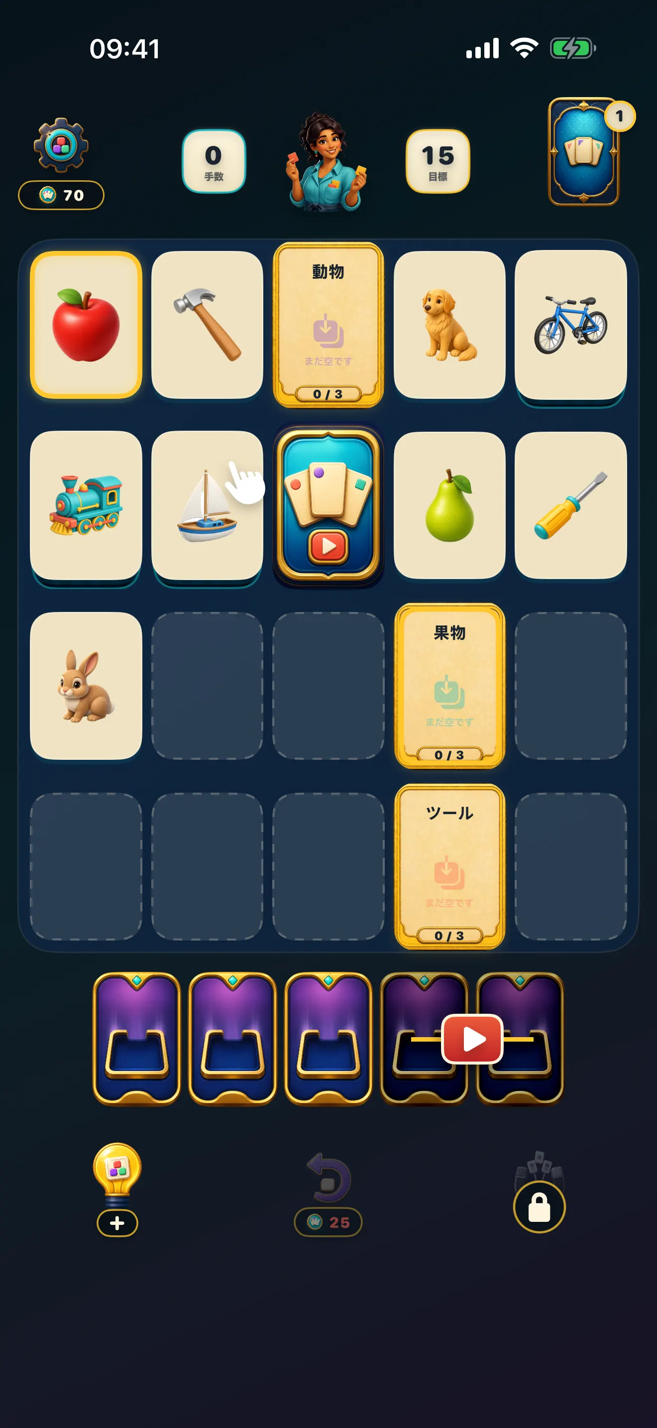 Sortello: Category Sort – カテゴリーを分類