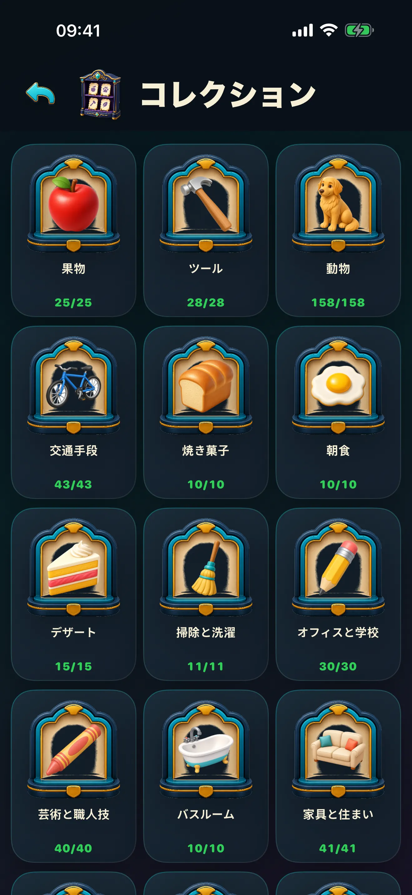Sortello: Category Sort – コレクション